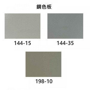 鋼色板