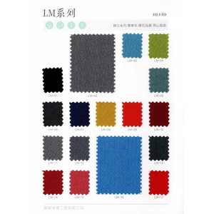 LM系列(布)